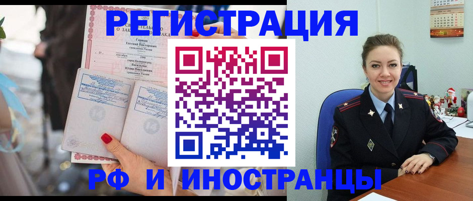 временная регистрация адрес в Снежинске