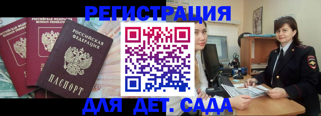 временная регистрация гарантия в Снежинске