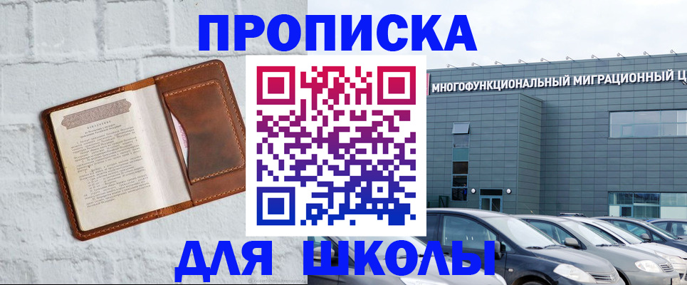 найти адрес прописки в Снежинске