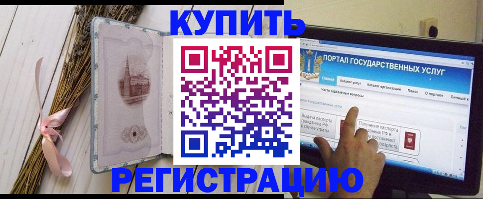 прописка поиск в Снежинске